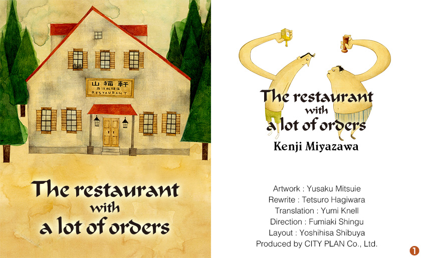 The restaurant with a lot of orders
